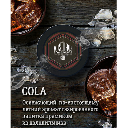 Табак Must Have 125г - Напиток кола (Cola)