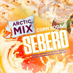 Табак Sebero Arctic Mix 60г - Corn Soda (Ревень Черника Лесные ягоды Личи Голубика Кукуруза Лед)