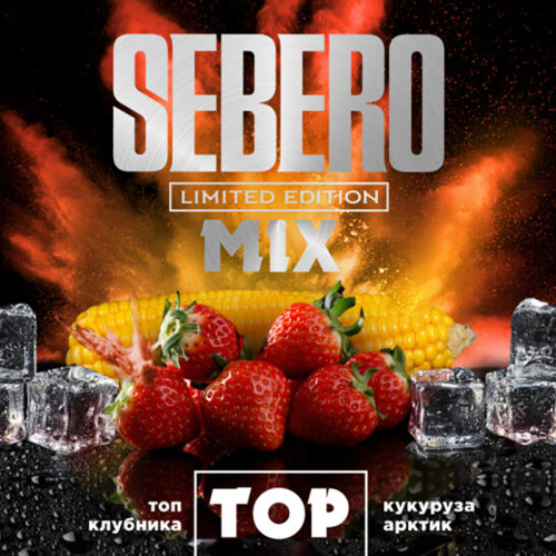 Табак Sebero Limited 60г - TOP (Клубника кукуруза арктик)