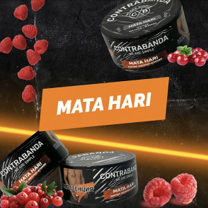 Табак Contrabanda 100г - Mata Hari (Малина клюква)