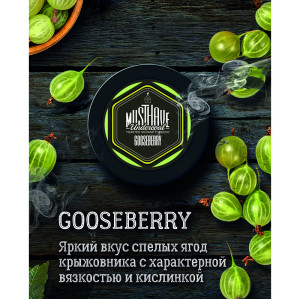 Табак Must Have 125г - Крыжовник (Gooseberry)