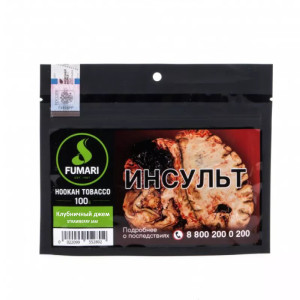 Табак Fumari 100г АКЦИЗ - Strawberry Jam (Клубничный джем)