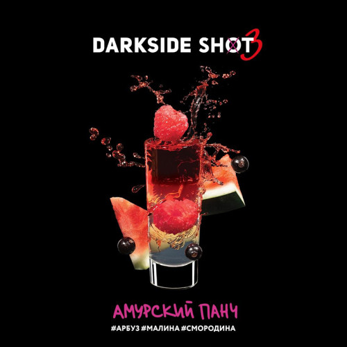 Табак Darkside Shot 30г - Амурский панч (Арбуз Малина Смородина)