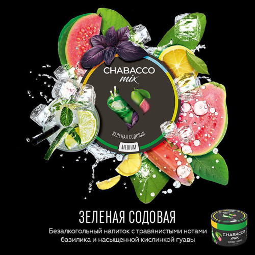 Смесь Chabacco Mix MEDIUM 50г - Green Soda (Зеленая Содовая)