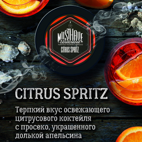Табак Must Have 125г - Цитрусовый коктейль (Citrus Spritz)
