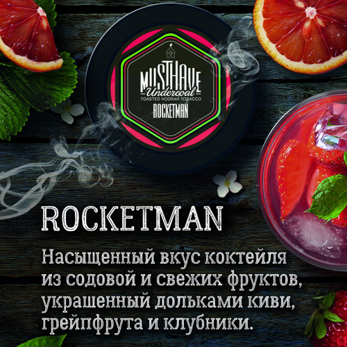 Табак Must Have 125г - Рокетмэн (Rocketman) (Клубничная содовая Киви Грейпфрут)