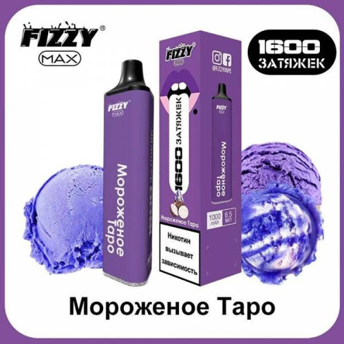 Электронная сигарета Fizzy Max 1600 затяжек - Мороженое Таро