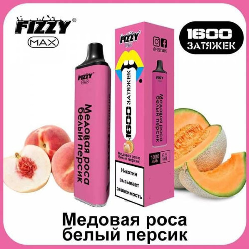 Электронная сигарета Fizzy Max 1600 затяжек - Медовая роса Белый персик