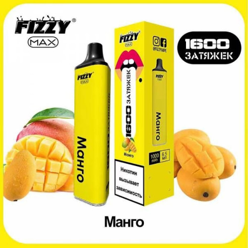 Электронная сигарета Fizzy Max 1600 затяжек - Манго