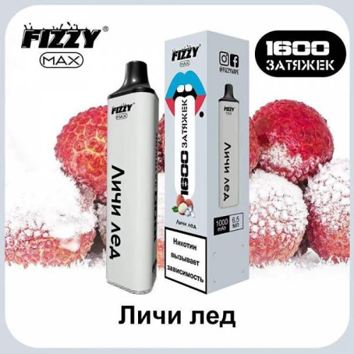 Электронная сигарета Fizzy Max 1600 затяжек - Ледяной Личи