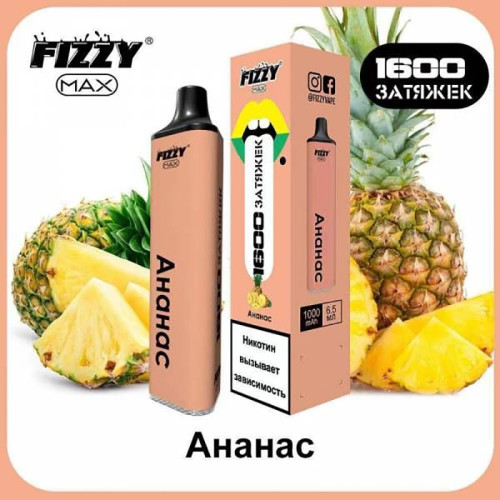 Электронная сигарета Fizzy Max 1600 затяжек - Ананас