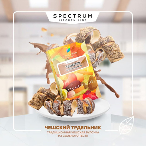 Табак Spectrum Kitchen line 40г - Trdelnik (Чешская булочка)