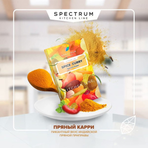 Табак Spectrum Kitchen line 40г - Spice Curry (Пряный Карри)