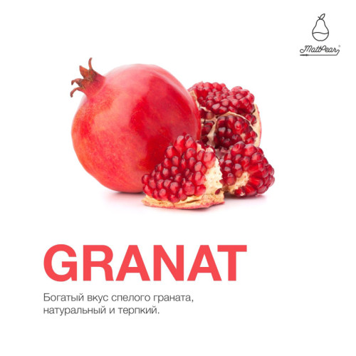 Табак Mattpear 50г - Granat (Гранат)