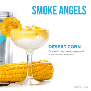 Табак Smoke Angels 25г - Dessert Corn (Кукуруза)