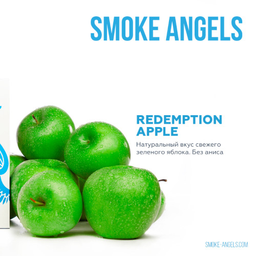Табак Smoke Angels 25г - Redemption Apple (Зеленое яблоко)