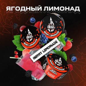 Табак Black Burn 100г - Berry Lemonade (Ягодный лимонад)