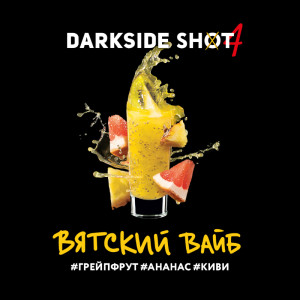 Табак Darkside Shot 30г - Вятский вайб (Грейпфрут Ананас Киви)