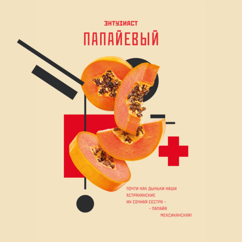 Табак Энтузиаст 25г - Папайевый (Папайя)