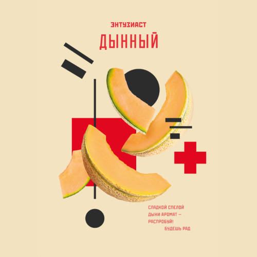 Табак Энтузиаст 25г - Дынный (Дыня)