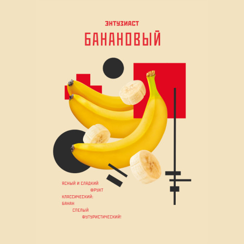 Табак Энтузиаст 25г - Банановый (Банан)