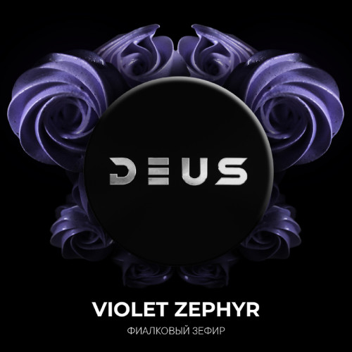 Табак Deus 100г - Violet Zephyr (Фиалковый зефир)