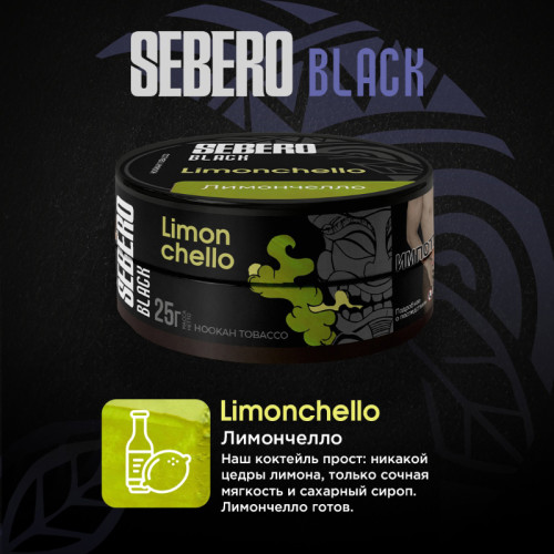 Табак Sebero Black 25г - Limonchello (Лимончелло)