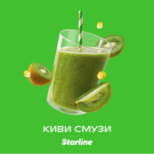 Табак Starline 250г - Киви смузи