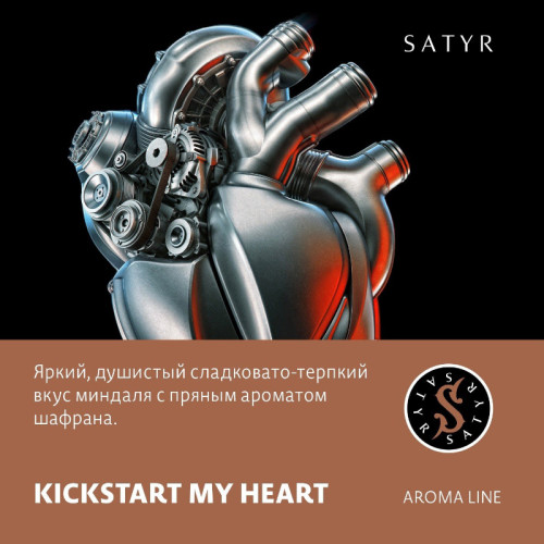 Табак Satyr 25г - Kickstart my heart (Миндаль Шафран)