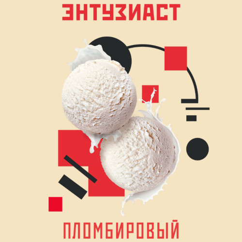 Табак Энтузиаст 25г - Пломбировый (Мороженое пломбир)