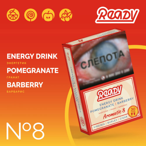 Табак Ready 30г - №8 Energy Drink Pomegranate Barberry (Энергетик Гранат Барбарис)