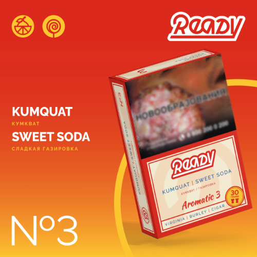 Табак Ready 25г - №3 Kumquat Sweet Soda (Кумкват Сладкая содовая)