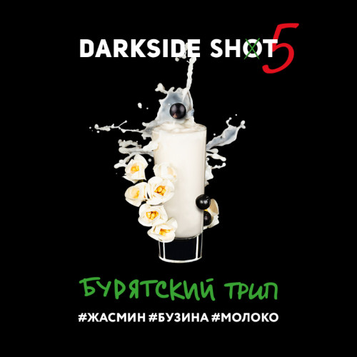 Табак Darkside Shot 30г - Бурятский трип (Жасмин Бузина Молоко)