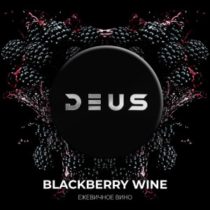 Табак Deus 100г - Blackberry Wine (Ежевичное вино)