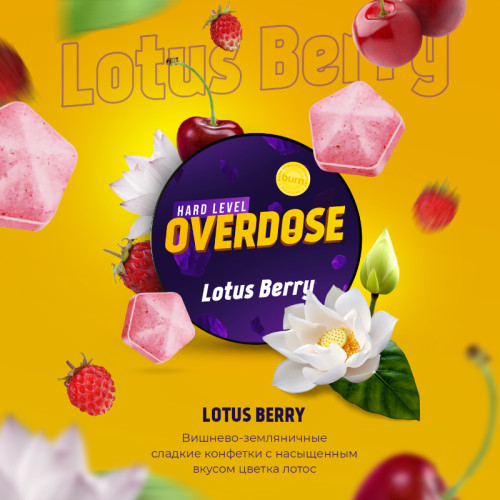 Табак Overdose 100г - Лотос Вишня Земляника (Lotus Berry)