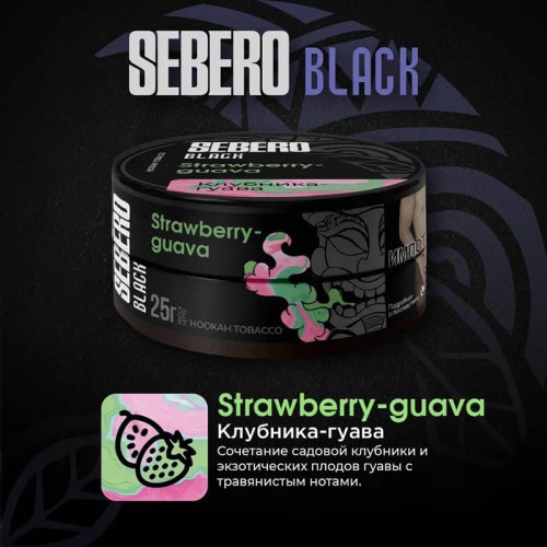 Табак Sebero Black 25г - Strawberry Guava (Клубника Гуава)