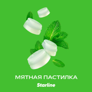 Табак Starline 250г - Мятная пастилка