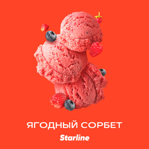 Табак Starline 250г - Ягодный сорбет