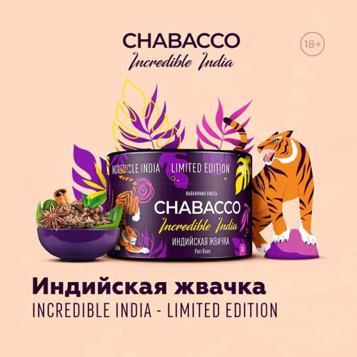 Смесь Chabacco MEDIUM 50г - Incredible India (Индийская жвачка (Пан Раас Pan Raas)