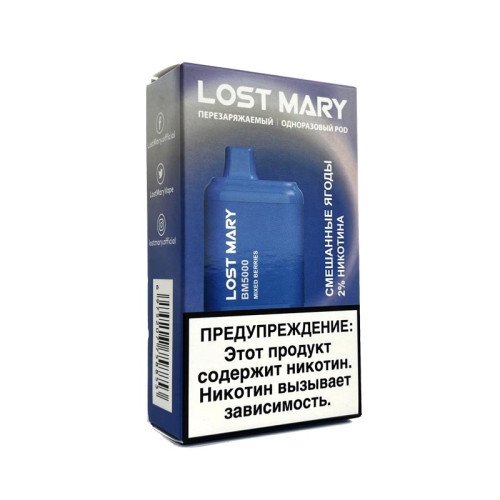 Электронная сигарета LOST MARY 5000 затяжек - Смешанные ягоды