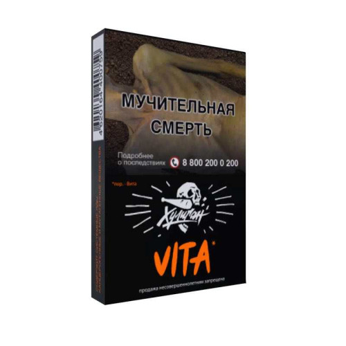 Табак Хулиган 25г - Vita (Клементин)