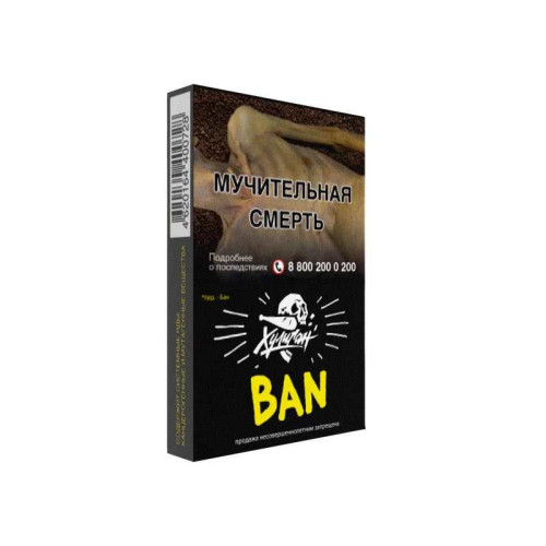 Табак Хулиган 25г - BAN (Банановое суфле)