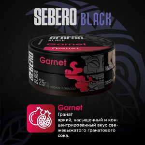Табак Sebero Black 25г - Garnet (Гранат)