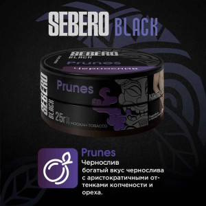 Табак Sebero Black 25г - Prunes (Чернослив)