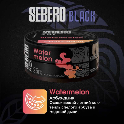 Табак Sebero Black 25г - Watermelon (Арбуз)