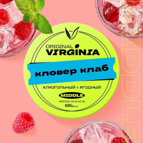 Табак Original Virginia Middle 25г - Кловер клаб (Джин, Лимон, Малина)