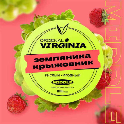 Табак Original Virginia Middle 25г - Земляника Крыжовник