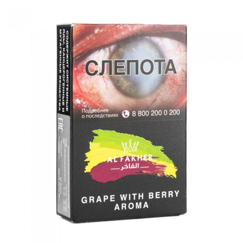 Табак Al Fakher 50г — Grape Berry (Виноград Ягоды)
