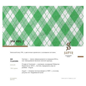 Табак Satyr 25г - IPA Vol 1 (Хмель)