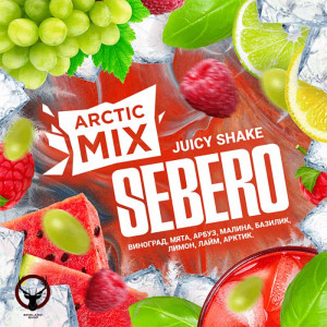Табак Sebero Arctic Mix 25г - Juicy Shake (Виноград, мята, арбуз, малина, базилик, лимон, лайм, арктик)